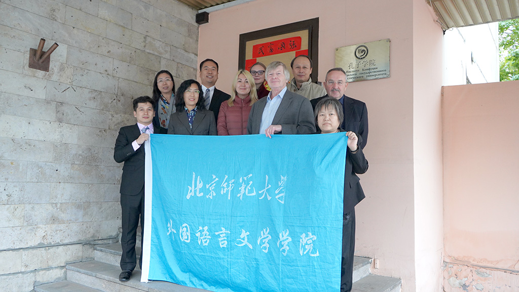 08 访问莫斯科国立语言大学孔子学院