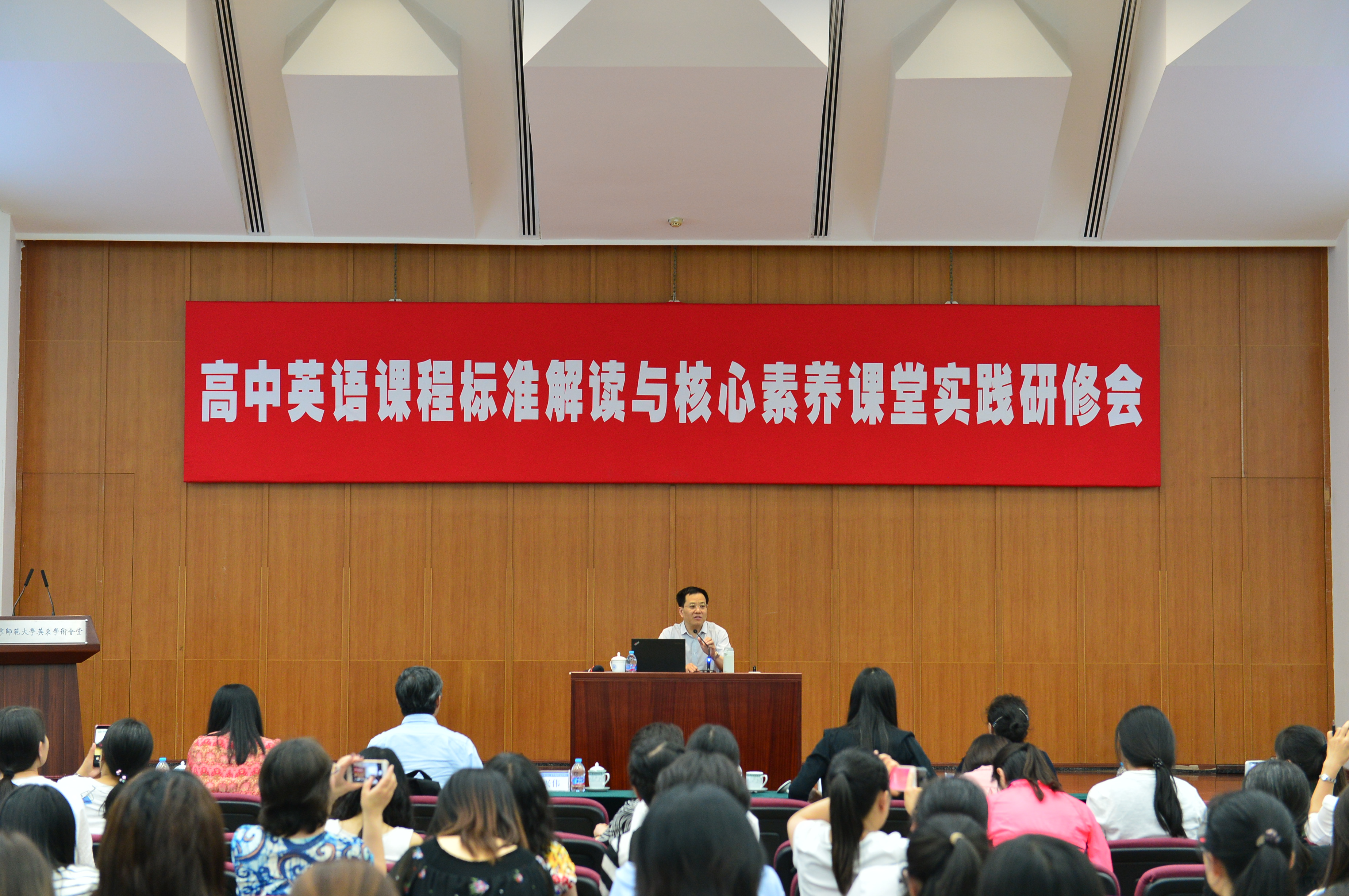 教育部普通高中英语课程标准修订工作组核心成员程晓堂教授发言