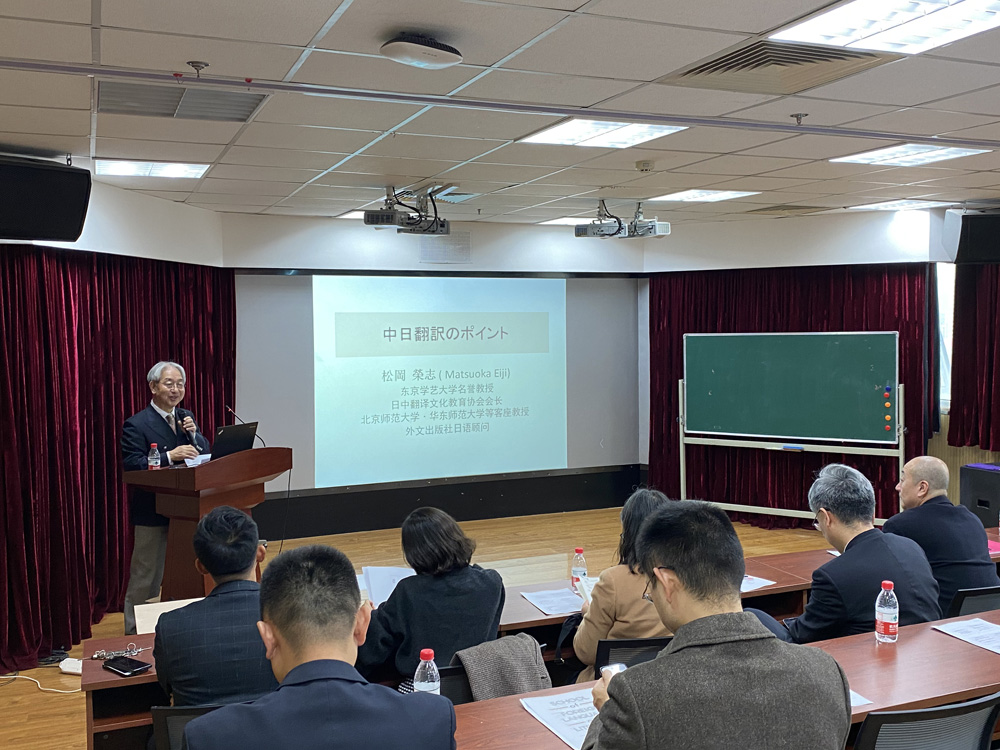 松冈老师特别讲座