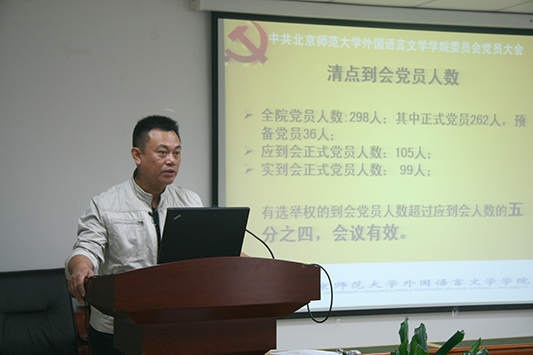 主持人介绍到会人数