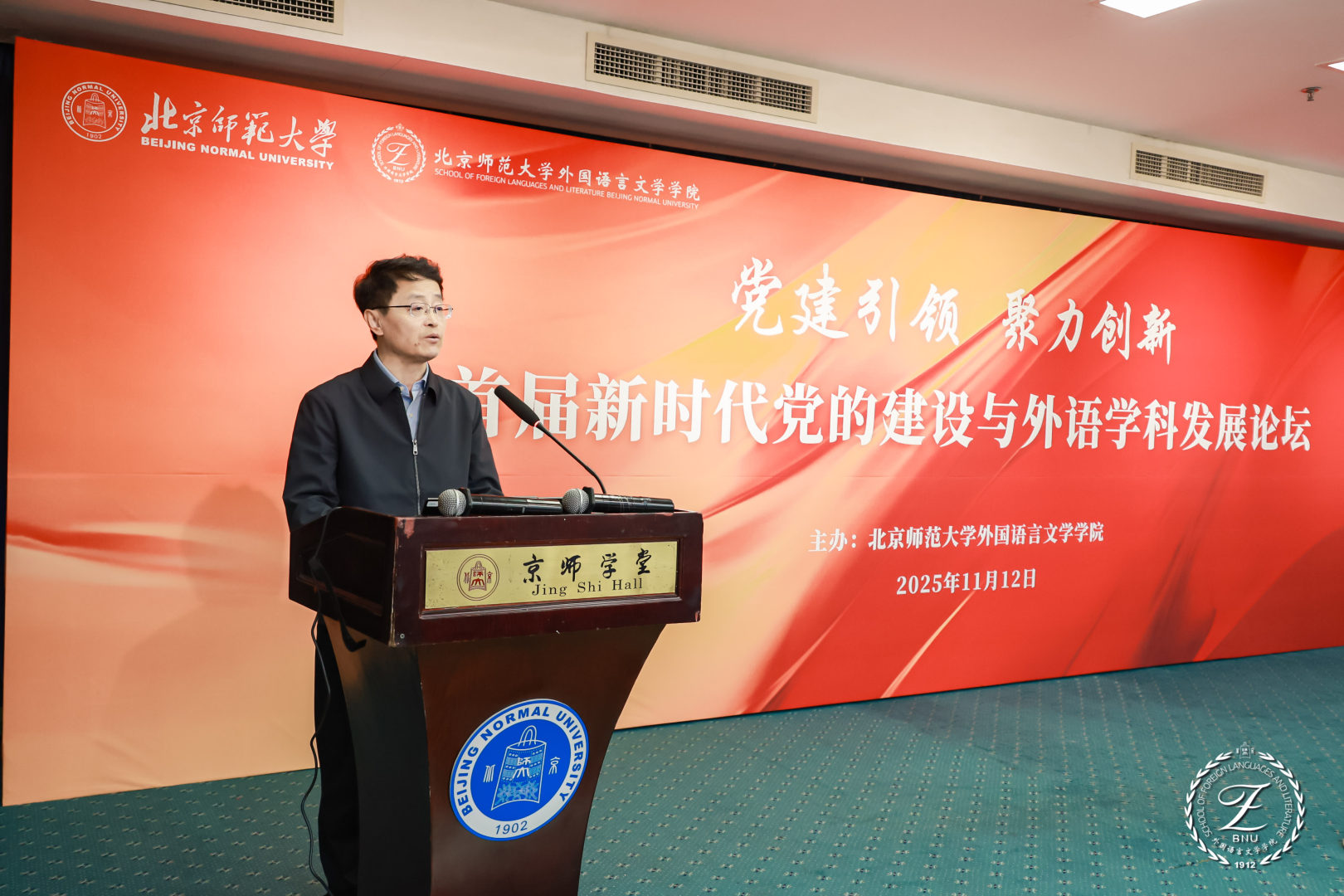 2Cool18
党委副书记张雁云致欢迎辞.jpg