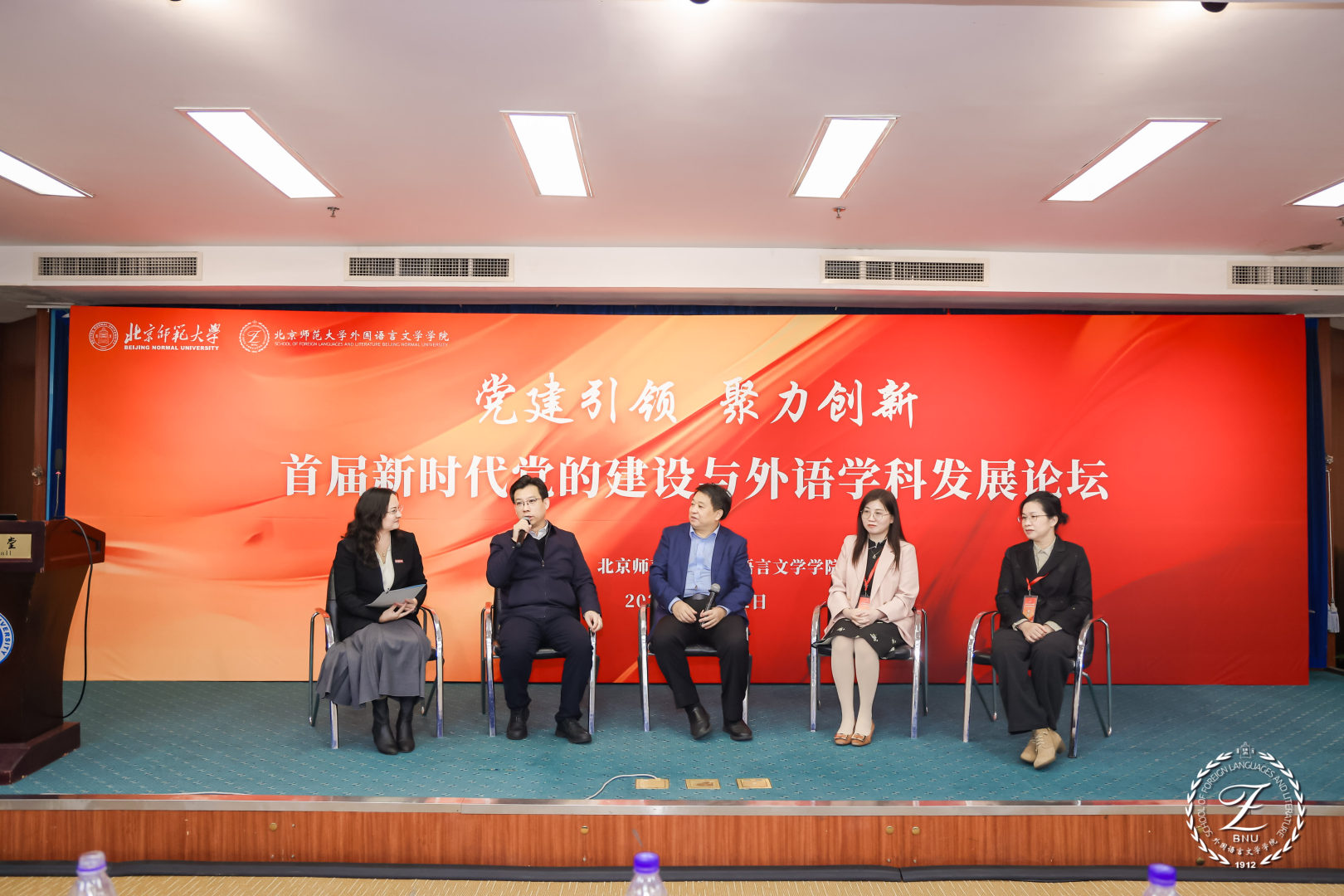 6 圆桌论坛合影.jpg